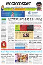 Hubballi Edition