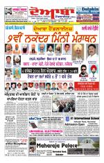 Doaba Headlines