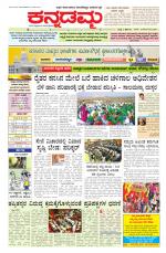 Kannadamma Daily Hubli