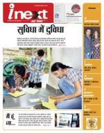 Varanasi Hindi ePaper, Varanasi Hindi Newspaper - InextLive