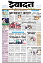DAINIK IBADAT