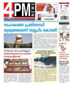 4PM News