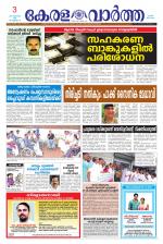KeralaVartha
