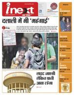 Kanpur Hindi ePaper, Kanpur Hindi Newspaper - InextLive