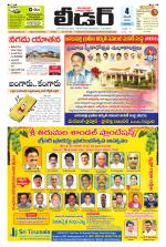Leader Telugu Daily