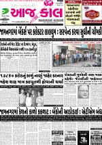 Jamnagar