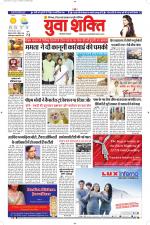 युवाशक्ति