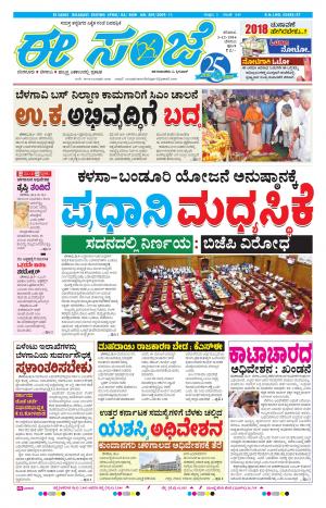 eESANJE-Belagam (03-12-2016)