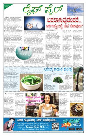 Lifestyle - Saturday (03-12-2016