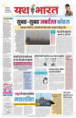 Yashbharat Bhopal+ Daak