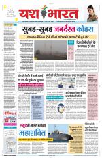 Yashbharat Narsinghpur