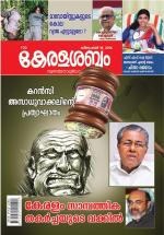 Keralasabdam Weekly