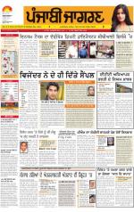Malwa  : Punjabi jagran News :4th April 2013