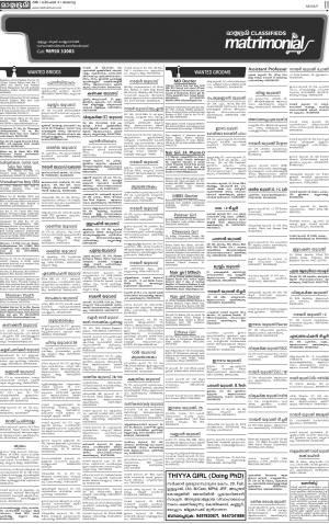 MALAPPURAM MATRIMONIAL 04.12.2016