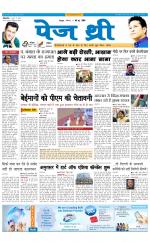 Page Three Newspaper