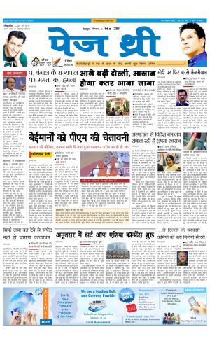 Page Three 4 December 2016