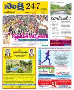 Nagarkurnool District