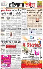 Haryana Savera