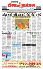 Gandhinagar Guj. - Discontinued