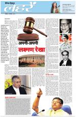 Dainik Tribune (Lehrein)