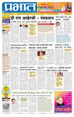 अहमदनगर आवृत्ती