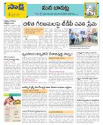 Guntur Constituencies