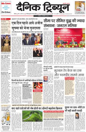 DT_04_December_2016_Rohtak