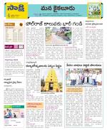 Krishna Constituencies