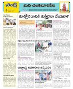 Guntur Amaravathi Constituencies