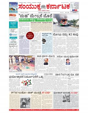 December,04.2016,Bangalore