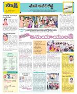 Vijayawada City Constituencies