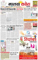Malwa Savera - Old