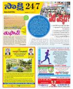 Vijayanagaram District