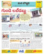 Vijayanagaram Constituencies