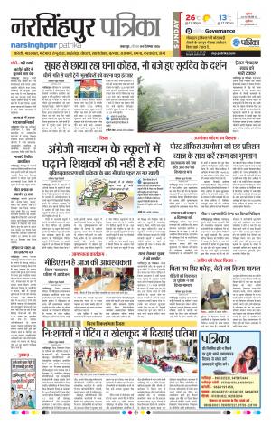 narsinghpur patrika