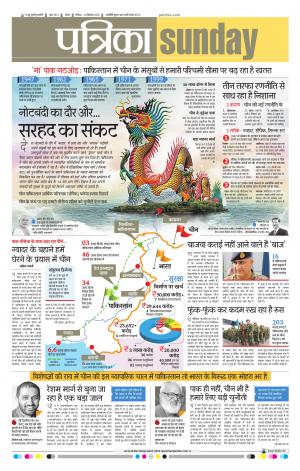 Tikamgarh Patrika