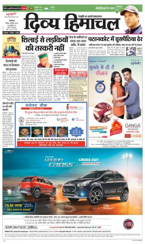 Divya Himachal Dharamsala