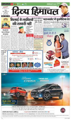 Divya Himachal Shimla