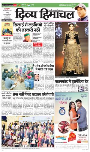 Divya Himachal Chandigarh