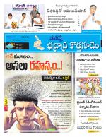 Bhadradri Kothagudem