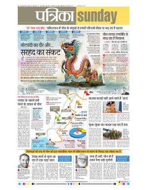Shivpuri Patrika