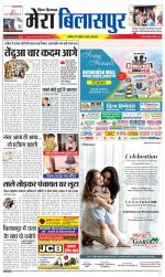 Divya Himachal Dharamsala+Mera Bilaspur +Aastha