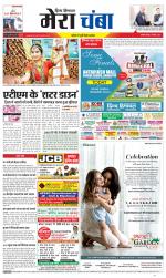 Divya Himachal Dharamsala+Mera Chamba+Aastha