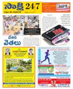 Komaram Bheem District