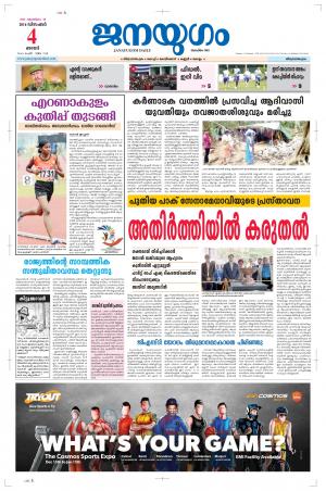 2016 December 04 Sunday