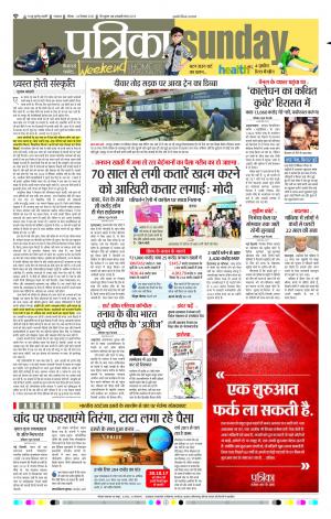 Uttar Pradesh 04-12-2016