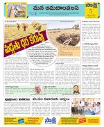 Srikakulam Constituencies