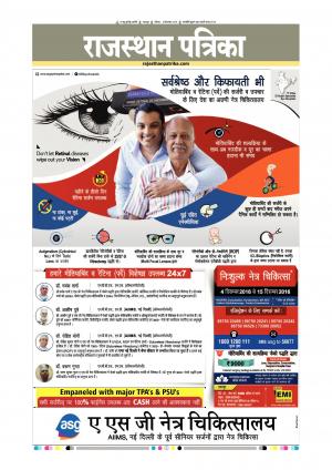 Rajsamand Edition