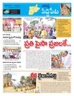 Siddipet
