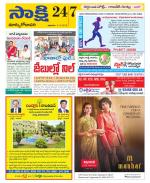 East Godavari District